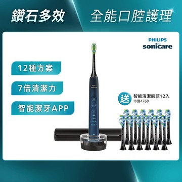 【贈12入刷頭】飛利浦DiamondClean亮白隨行智能鑽石音波電動牙刷(藍鑽)(HX9911/62)