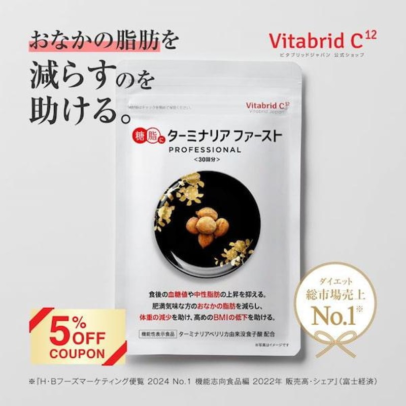 3袋セット 】 ターミナリアスリム+ ( プラス ) 26.4g ( 220mg × 120粒 ) アミノセルス つらかっ ダイエット  ダイエットサポート ダイエットサプリ 糖 脂肪 血糖値 中性脂肪 ［機能性表示食品］ メール便送料無料SPL / ターミナリアプラス120粒S02-01  / TNSP12-03P