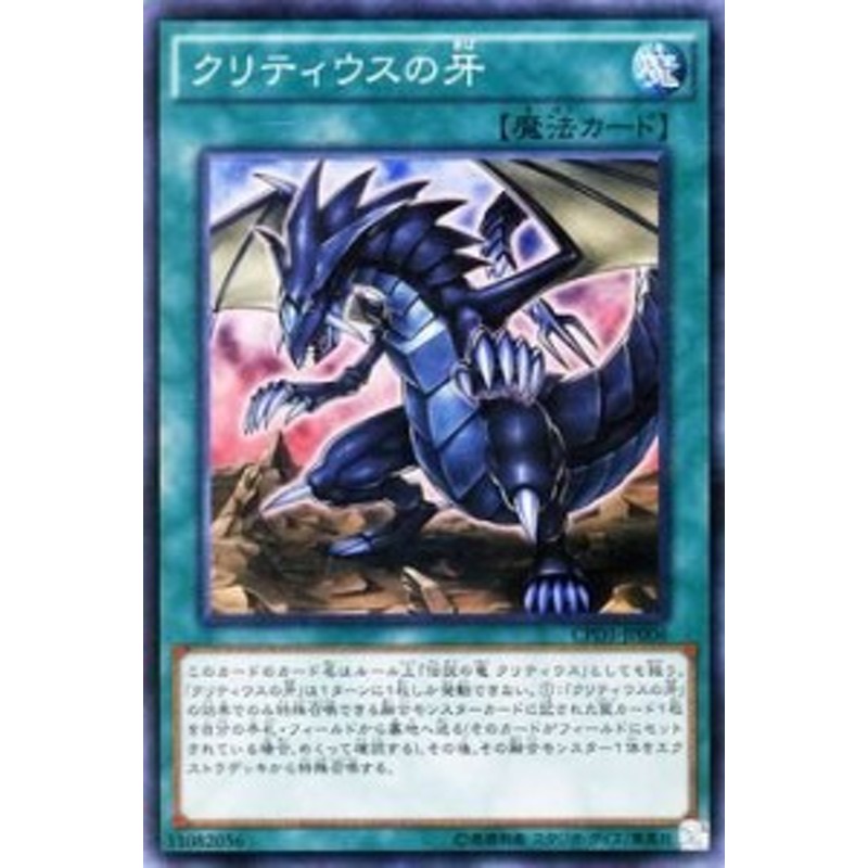 遊戯王 クリティウスの牙 スーパーレア コレクターズパック 運命の決 中古品 通販 Lineポイント最大1 0 Get Lineショッピング