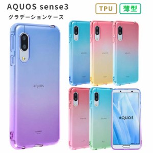 スマホケース Aquos Sense3 ケース Shv48 Tpu グラデーション Aquos Shv45 携帯ケース スマホカバー Au携帯カバー おしゃれ かわいい シ 通販 Lineポイント最大1 0 Get Lineショッピング