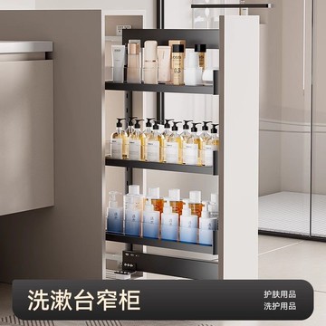 公司貨 免運 可開票 浴室衛生間半墻拉籃極窄櫃側拉籃廚房櫥櫃調味調料籃抽屜式置物架 工廠直銷 可批發 CH1001