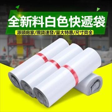 網拍袋 快遞袋 快遞包裝袋 破壞袋 出貨袋 物流打包袋 寄貨袋 包裹袋 自黏袋 物流袋 便利袋 包裝袋