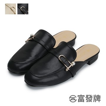 【富發牌】品味珍珠釦飾穆勒鞋-黑/杏  1PE84