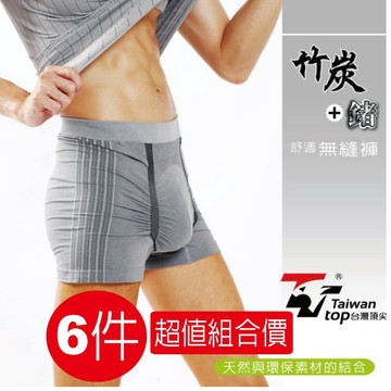 台灣頂尖-能量鍺纖維男內褲1件650元 竹炭無痕內褲 平口男內褲-A-202HF(買5送1)