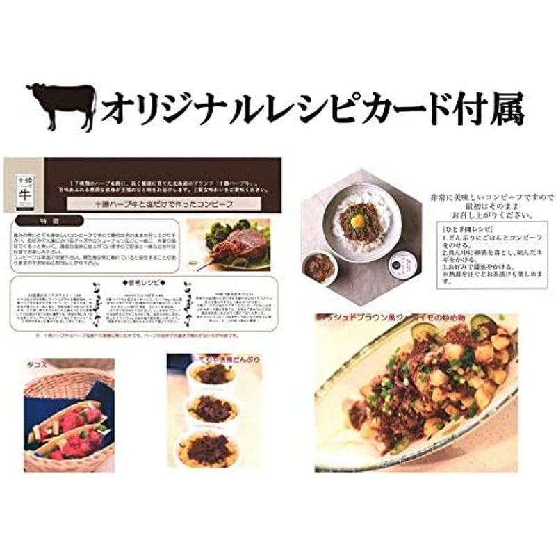 ノベルズ食品 コンビーフ 十勝ハーブ牛 白と黒3缶ギフトセット 添加物不使用 95g×3缶