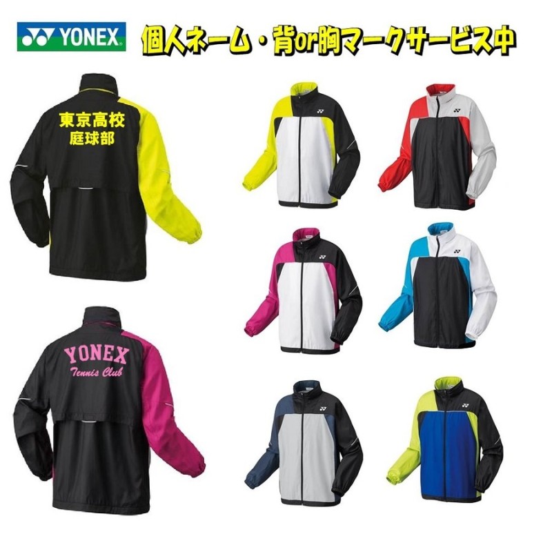 ☆チーム2名以上から受付☆ヨネックスYONEX、男女「ユニ裏地付ウィンドウォーマーシャツ」70069 通販 LINEポイント最大0.5%GET |  LINEショッピング