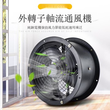外轉子軸流風機220V廚房管道風機工業排風扇380V油煙抽風機大功率【DD1113001】