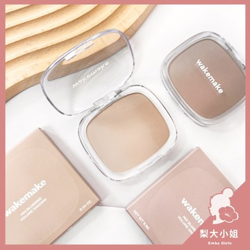 【梨大小姐】韓國 WAKEMAKE 修容 漸層修容盤 修容盤 輪廓修容 Blurring Volume Shading