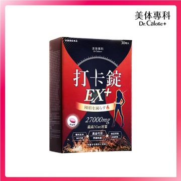 Dr. Calorie 美体專科 打卡錠EX+(30顆/盒)