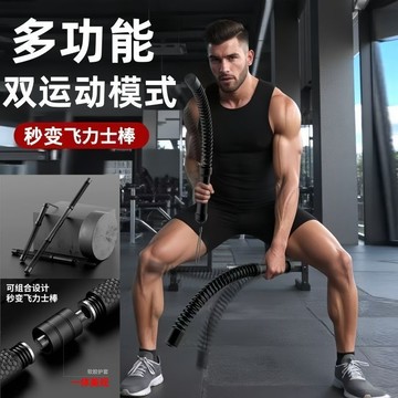 ⚡臺灣出貨⚡全新無繩戰繩 飛力士棒 戰繩飛力士棒二合一 健身甩繩 戰鬥繩 甩繩訓練 家用力量繩 臂力器 專業體能繩