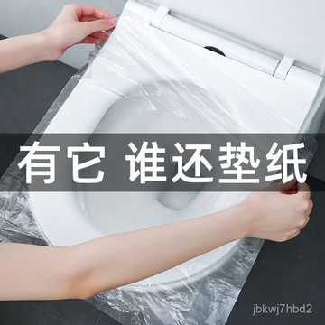 臺灣🙌8H出🔥一次性馬桶坐墊旅遊家用便攜坐墊紙孕産㛿防水隔酒店通用坐便套