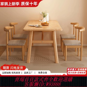 {臺灣公司貨 可打統編}餐桌家用小戶型現代簡約出租房用北歐商用簡易長方形飯桌椅子組合