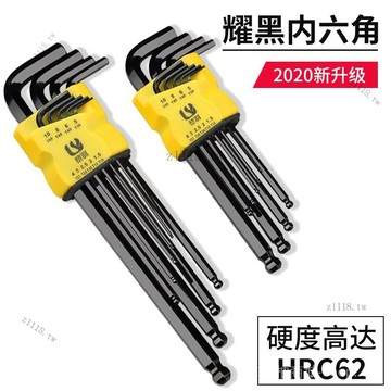 🎇可開發票✨多功能內六角扳手套裝六角螺絲刀六稜梅花扳手六邊形6內六方扳手#免運