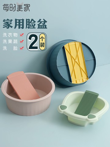 家用洗衣盆自帶搓衣板大號搓衣盆學生宿舍加厚塑料臉盆洗衣服神器