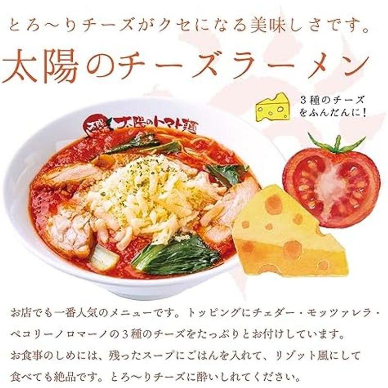 太陽のチーズラーメン5食セット 冷凍食品 ラーメン詰め合わせ お取り寄せ