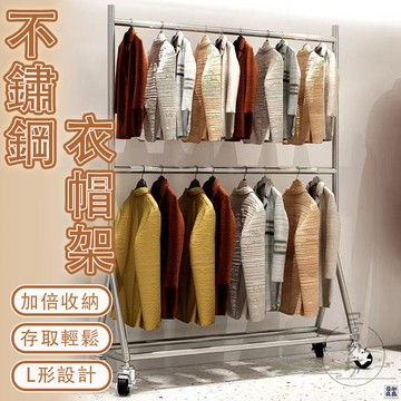 免運 公司貨 可開發票 【宅配免運】不鏽鋼衣帽架 服裝展示架 衣物收納架 穩固承重掛衣架 臥室衣架 雙層掛衣架 落地衣架 移動衣服收納架年底鉅惠 店長推薦 售後保障 工廠現貨直銷 全館八折 yp