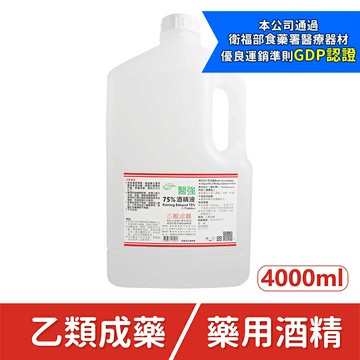 【醫康生活家】醫強 潔用75%酒精 4公升/桶 (乙類成藥 潔用酒精)