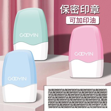現貨 當天發貨 隔日到貨 隱私保密印章滾輪亂碼快遞面單個人信息防洩密消除神器 個資保護神器 個人隱私防洩密亂碼塗改E41