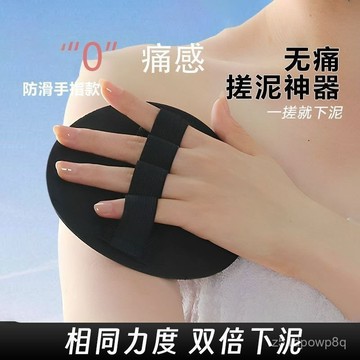 🔥臺灣出貨🔥【24小時1100+人拚單】暖冬搓澡巾圓餅搓泥皮子洗澡神器強力搓泥男女沐浴無痛創意坐墊hhfoof