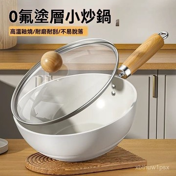 🌸本地新品熱銷🌸奧德仕陶瓷炒鍋0氟無塗層不粘鍋傢用電磁爐燃氣煎蛋炒菜泡麵鍋用🌸 O3FU