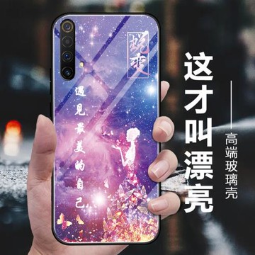 破繭成蝶RealmeX50手機殼新款RealmeX50玻璃保護殼防摔潮牌全包個性創意網紅男女文字感外殼