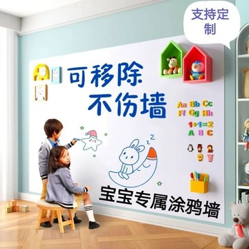 🔥臺灣24H🔥白闆墻貼 自粘塗鴉墻黑闆 黑闆 黑闆貼 白闆墻貼 可移除不傷墻自粘 黑闆貼 塗鴉牆貼 白闆 塗鴉貼 B7D