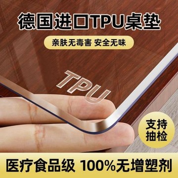 進口食品級TPU桌墊學生課桌墊防水防燙無味透明磨砂茶幾餐桌桌布