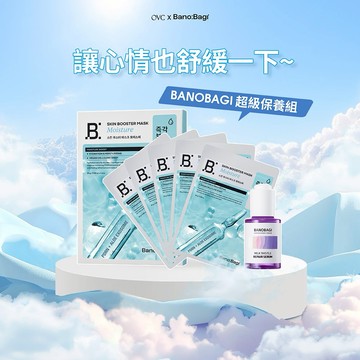 放鬆好心情【BANOBAGI】賦活水潤保濕面膜+舒緩修復精華液