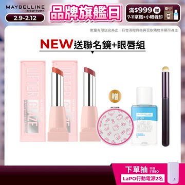 媚比琳 <超燒新品！> 水嘟嘟蜜光潤唇膏 (2入組) | 官方旗艦店 小粉管