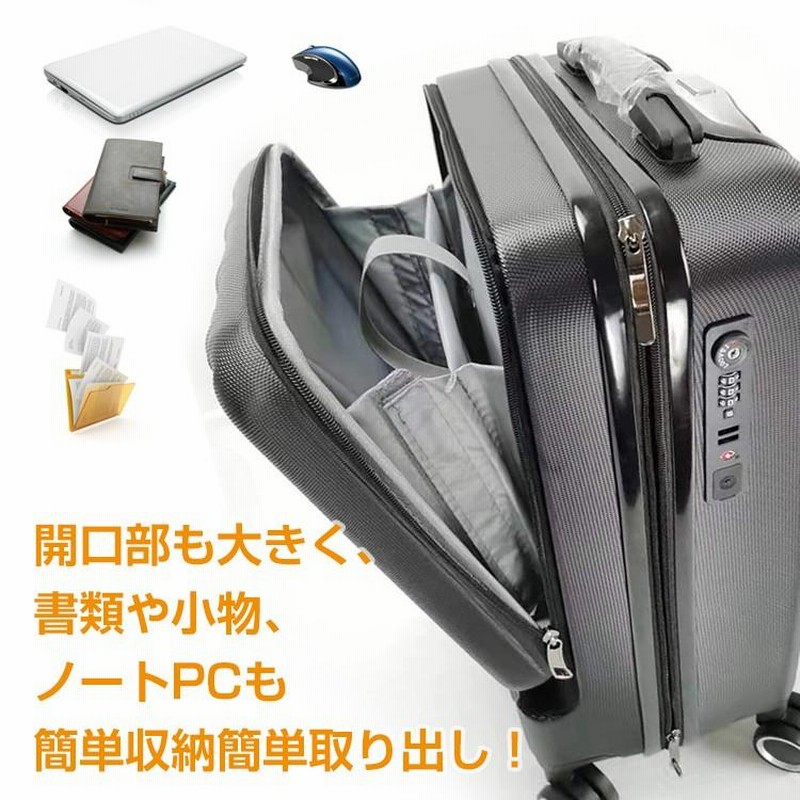 スーツケース Sサイズ キャリーケース フロントオープン USB