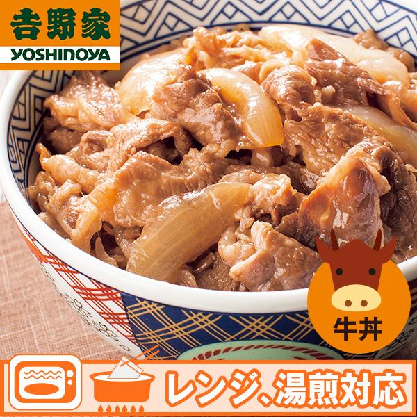 吉野家 冷凍牛丼の具 120g×20食