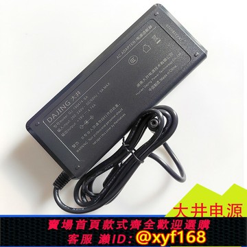 {保固一年 可打統編}DJ-190474-SA大井電源適配器19V4.74A電源3C認證ADP120A-190474A1