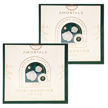 AMORTALS 爾木萄 小憩香氛蒸汽眼罩 二兩花茶 Set 14片/盒  2盒