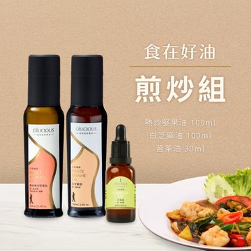 [人良油坊]食在好油-熱炒堅果油100ml+白芝麻油100ml+苦茶油30ml