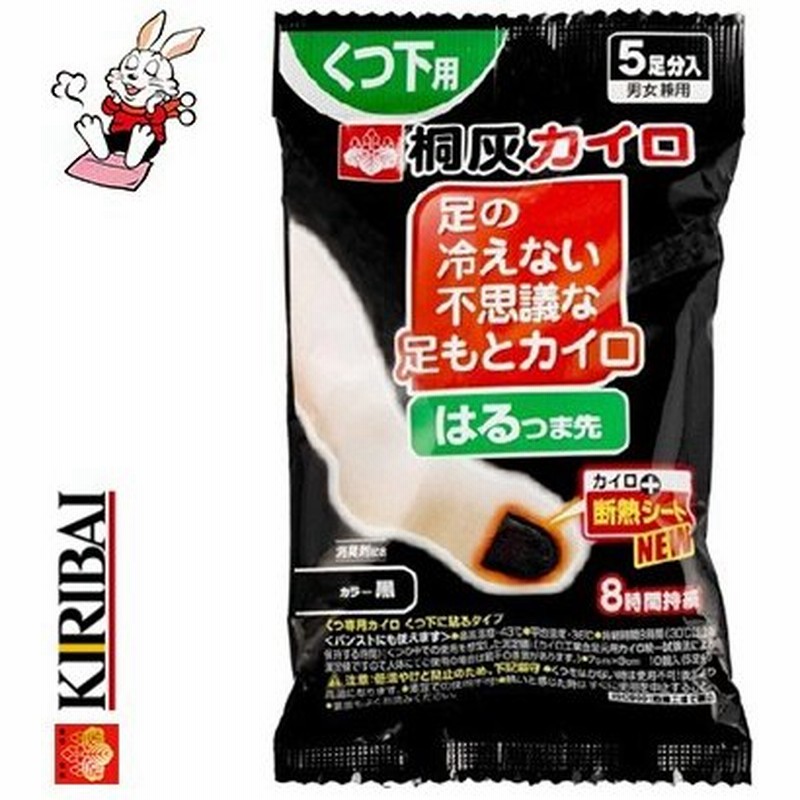 名入れ無料】 小林製薬 桐灰カイロ じんわり温かいおなか用カイロ 貼るタイプ 10個入 qdtek.vn