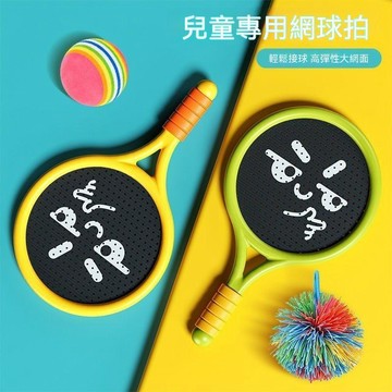 🎉台灣夯貨+小麥有品🏆兒童羽毛球拍親子互動玩球具拍室內運動網球拍戶外國小生健身器材