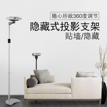 樂天精選 床頭伸縮微型投影儀支架落地投影機支架貼牆壁投影支架免打孔家用