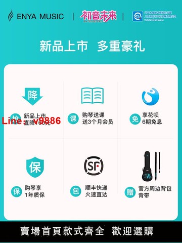 【台灣公司 超低價】【新品】初音未來聯名款尤克里里23寸初學者女生款男兒童