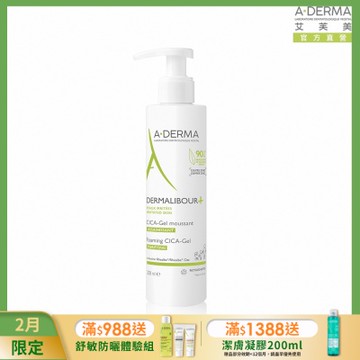 【A-DERMA艾芙美官方直營】新葉全效保護潔膚凝膠200ml