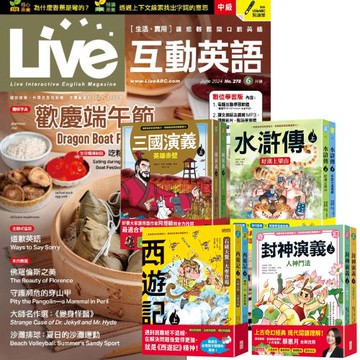 Live互動英語（1年12期）贈 少年經典輕鬆讀（全4套）