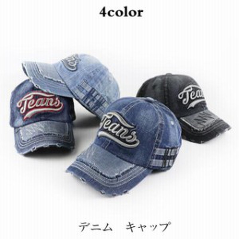 帽子 キャップ メンズ レディース デニムキャップ ダメージ加工 Uvカット 日よけ 刺繍 おしゃれ 野球帽子 夏 秋 冬 日焼け帽子 日焼け防 通販 Lineポイント最大1 0 Get Lineショッピング