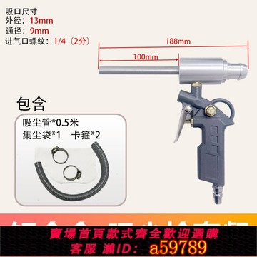 【全網低價 可打統編】小型氣動吸塵槍微型工業真空吸塵器壓縮空氣驅動安全可靠使用快捷