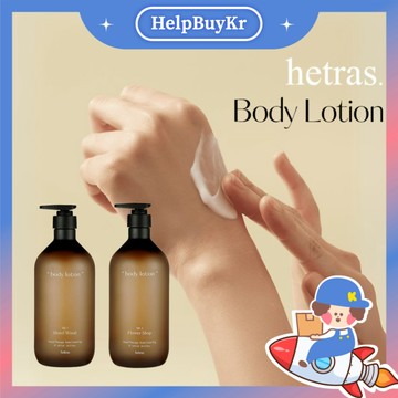 【搬運工】HETRAS 飯店療癒身體乳 香水身體乳 身體保濕 皮膚保養 皮膚護理 木質調 麝香 韓國代購