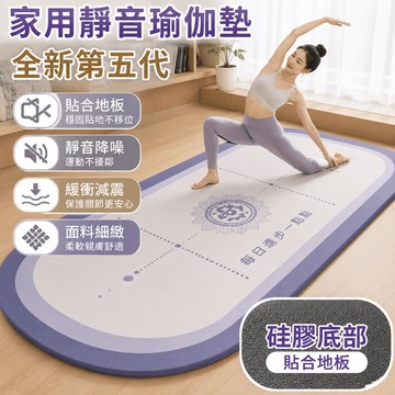 新北現貨 TPE加大加厚瑜珈墊 健身墊 瑜珈軟墊 運動器材 瑜珈巾 運動墊 防滑止滑瑜珈墊 瑜伽墊 瑜伽毯 隔音墊
