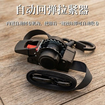拉緊器 自動回收打包繩 新款貨物捆綁帶可伸縮自動綁帶拉緊器自駕遊行李摩托車綁帶固定帶 收緊繩緊繩器固定萬能
