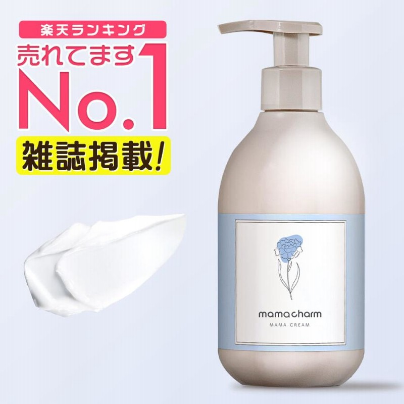 ママクリーム 300g 産院監修 保湿クリーム ママチャーム マタニティ マッサージ 乾燥対策 妊娠線予防クリーム 肉割れ 妊娠線クリーム 産前 産後  妊婦 大容量 | LINEブランドカタログ