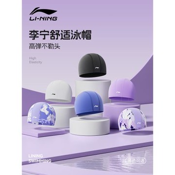 李寧泳帽2025新款成人男女游泳帽專業布料護耳不勒頭舒適布帽套裝