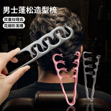 🔥臺灣出貨🔥韩国热销蓬松纹理梳二代升级花瓣发槽造型梳定型发根刘海美发梳子
