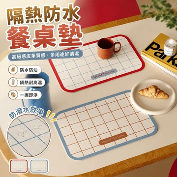 新品✨隔熱餐墊 防水墊 餐桌墊 矽膠餐墊 矽膠瀝水墊 廚房墊 原創高級感餐墊彩色早餐餐桌防水防油皮革隔熱西餐小鼠標墊