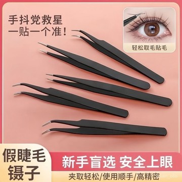 胖頭魚精挑細選🔥高精密小鑷子防靜電不銹鋼圓頭彎頭燕窩挑毛工具縫紉機維修夾鑷子